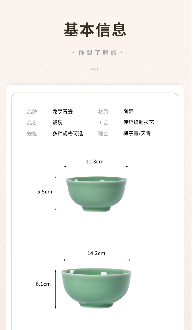 龙泉青瓷米饭碗创意中式餐具陶瓷家用加厚大号面汤碗喝粥碗点心碗详情6