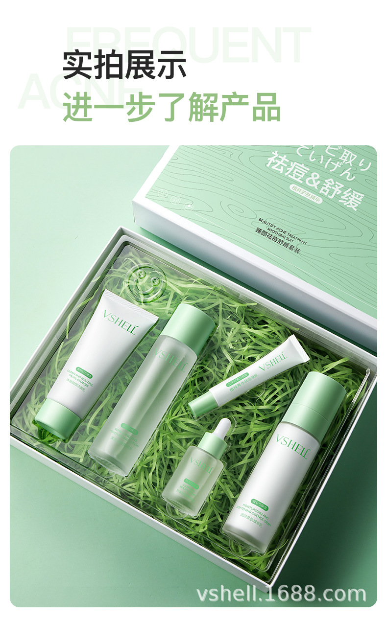 植贝祛痘舒缓套盒五件套 补水保湿护肤品品牌面部精华滋润套装详情18