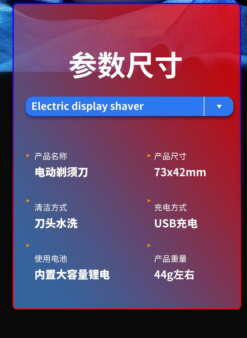 跨境超干净电动剃须刀男士刮胡刀充电式剃胡刀刮胡子刀全身水洗详情11