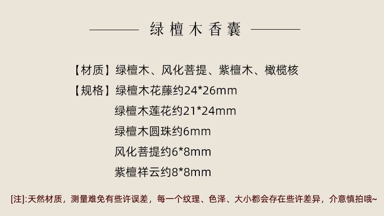 绿檀木玲珑镂空手机链香囊球香丸藏香随身吊坠佩戴古风香薰钥匙扣详情6