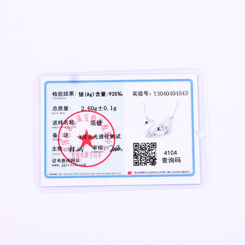 S925通体纯银白金项链天鹅锁骨链批发女气质款饰品吊坠新款不掉色详情8