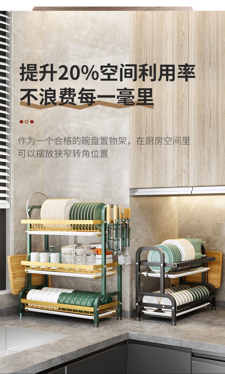 Wow, multi-layered dish storage rack, kitchen storage rack, countertop dish draining rack, multi-functional chopsticks, bowls and plates organizing supplies pic 7