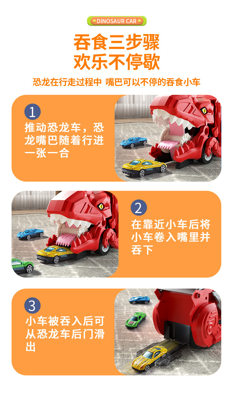 霸王龙恐龙吞食车玩具变形轨道弹射车合金玩具车模型玩具男孩礼物详情3