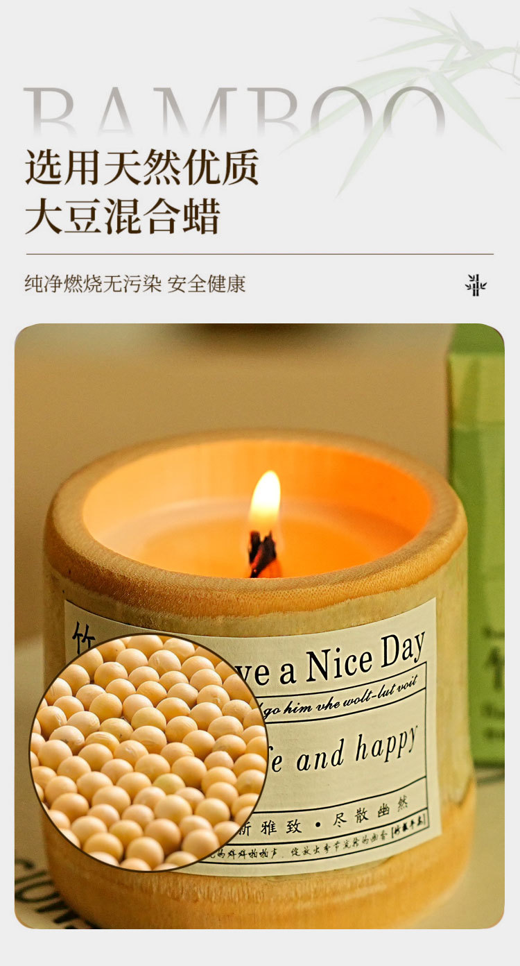 竹子香薰蜡烛室内家用持久香氛大豆蜡创意竹你平安家居摆件伴手礼详情4