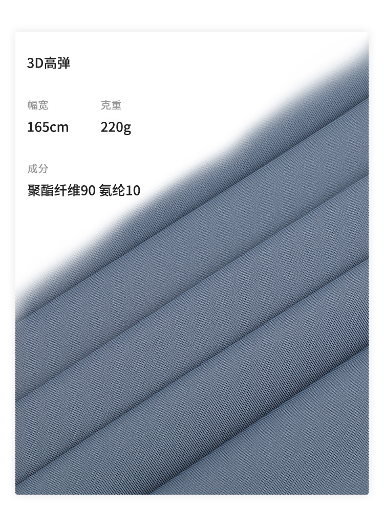 涤氨冰丝防晒面料 220g单面高弹运动速干面料 精梳纬编防晒面料详情4