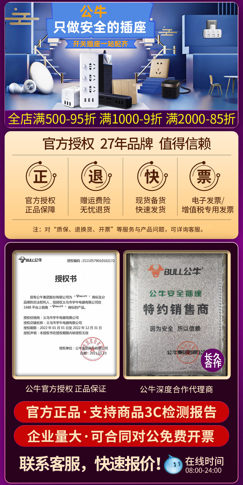 公牛电工胶带PVC电气阻燃耐高温防水电胶布9m18米黑绝缘胶带批发详情2