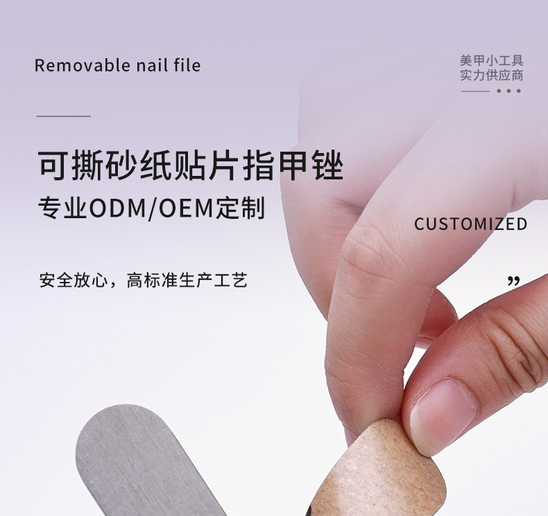 厂家供应不锈钢芯可替换黑砂纸指甲锉灰打磨条美甲工具批发喷砂详情2
