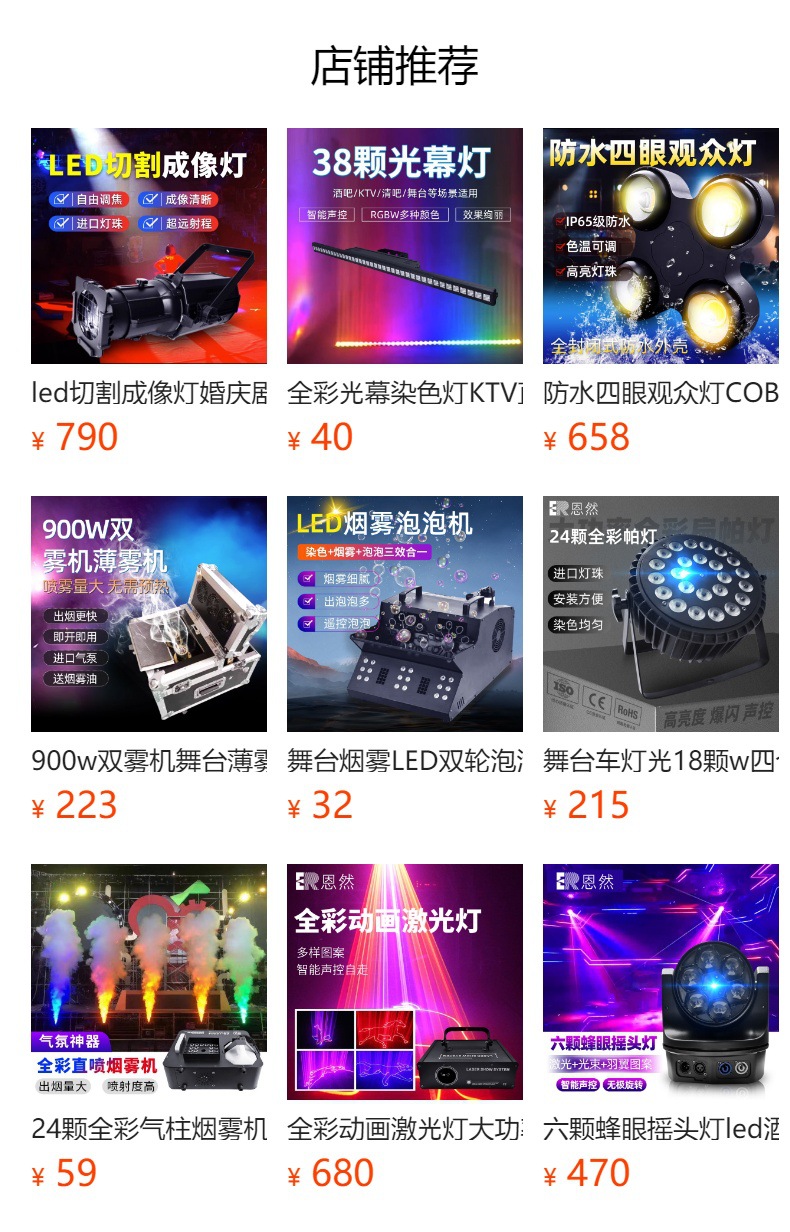 超薄帕灯24颗18灯光大功率七彩灯遥控婚庆舞台灯厂家全彩扁帕灯详情4