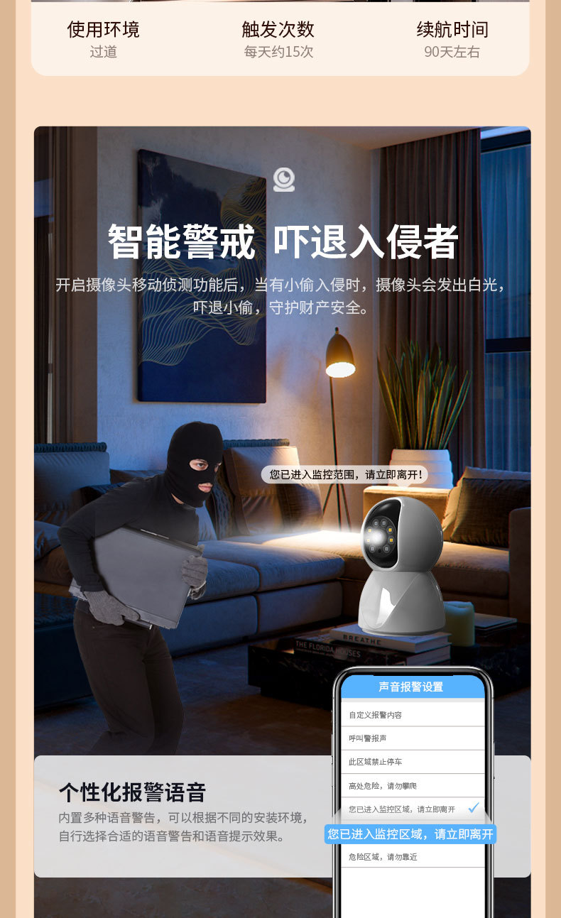 监控摄像头家用室内手机远程360无死角室外无线wifi智能高清摄影详情13