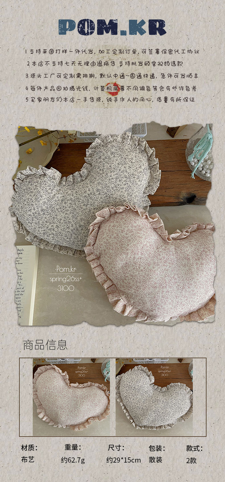Primavera nueva versión coreana pequeña flor amor almohada niños ins viento comodidad almohada de respaldo para bebé habitación decoración decoración pic 1