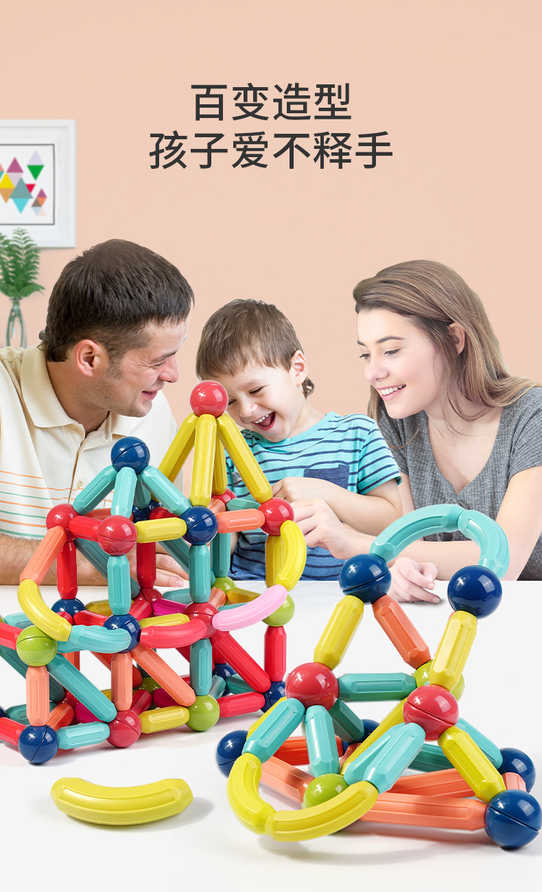 磁力棒益智儿童磁吸玩具宝宝男孩3d大颗粒拼装磁铁积木礼物强磁详情14