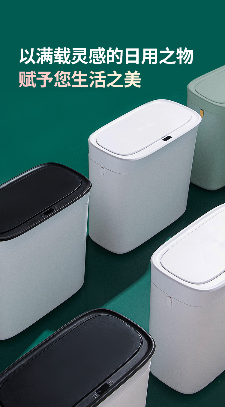 自动打包垃圾桶智能感应式夹缝纸篓家用卫生间厕所电动有盖垃圾桶详情14