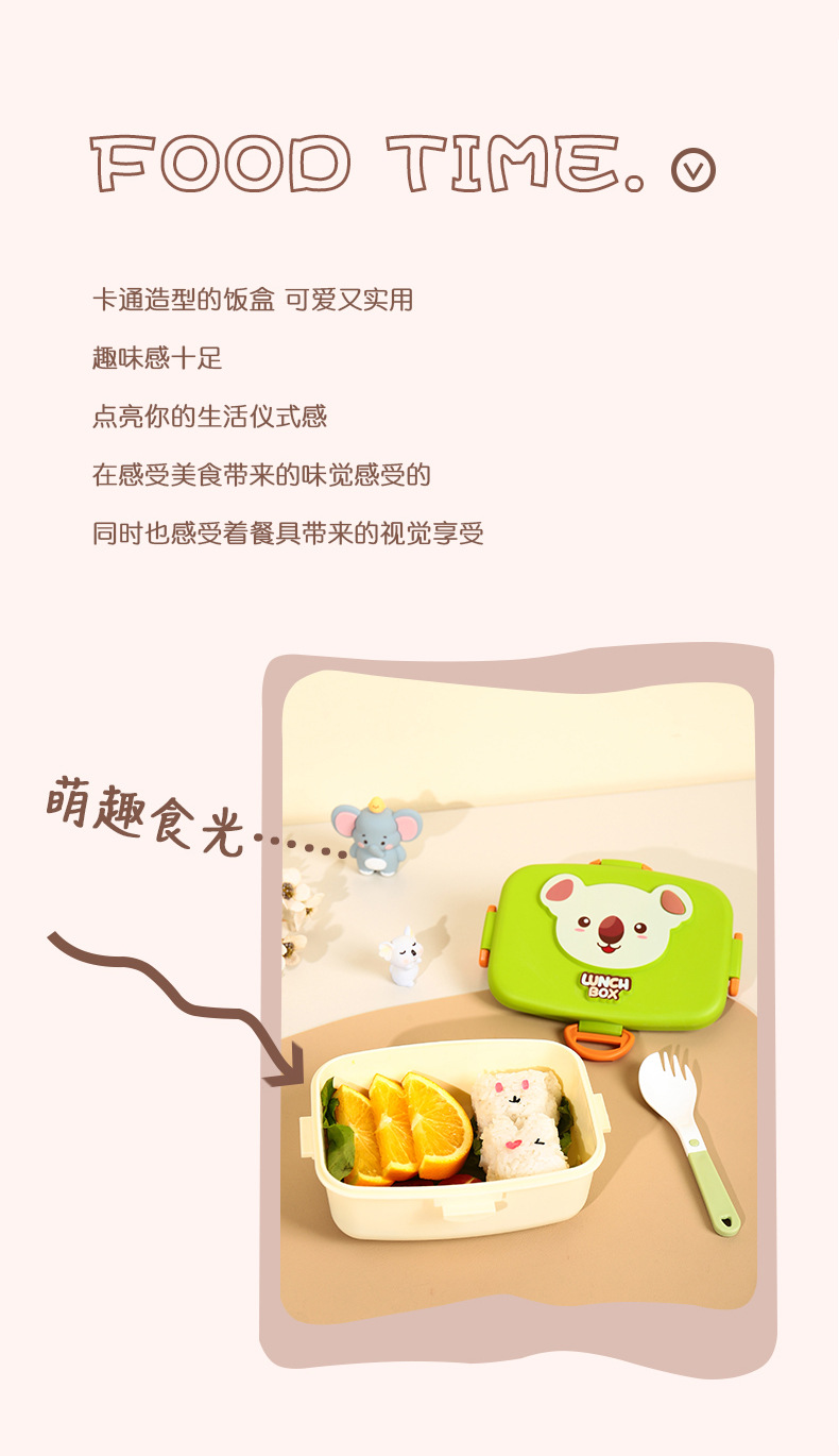 万福人家儿童饭盒卡通便当盒可爱午餐盒可微波炉塑料饭盒详情5