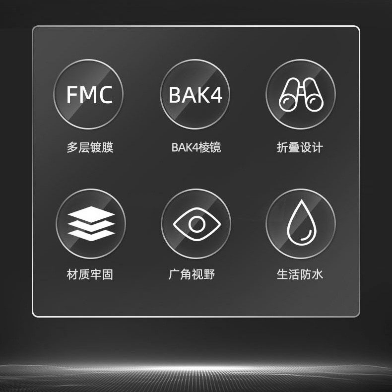 双筒望远眼镜工厂 高倍清微光夜视户外袖珍迷你8X21&40X22&500X25详情5
