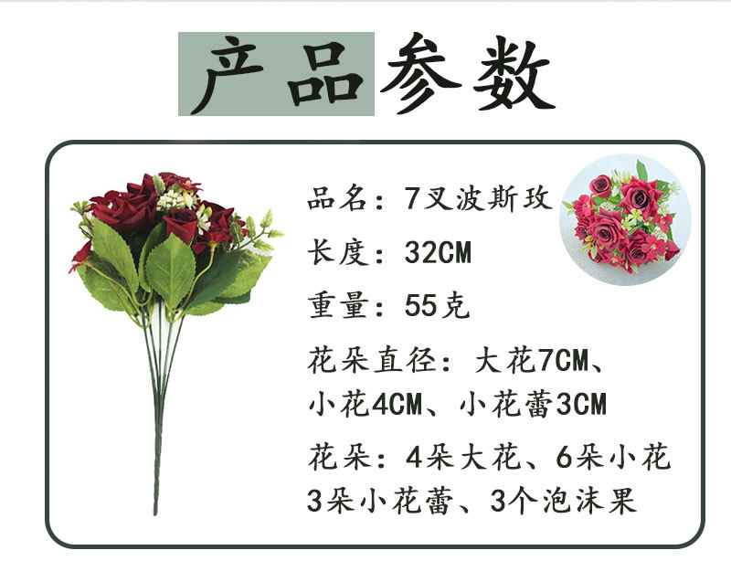 7叉玫瑰配花把束角玫田园家居软装饰假花仿真花商场造景布置绢花详情2