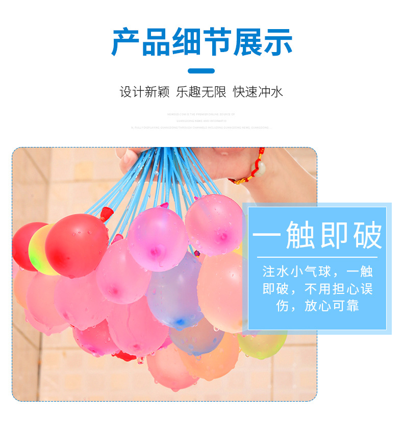 注水气球-详情_13.jpg