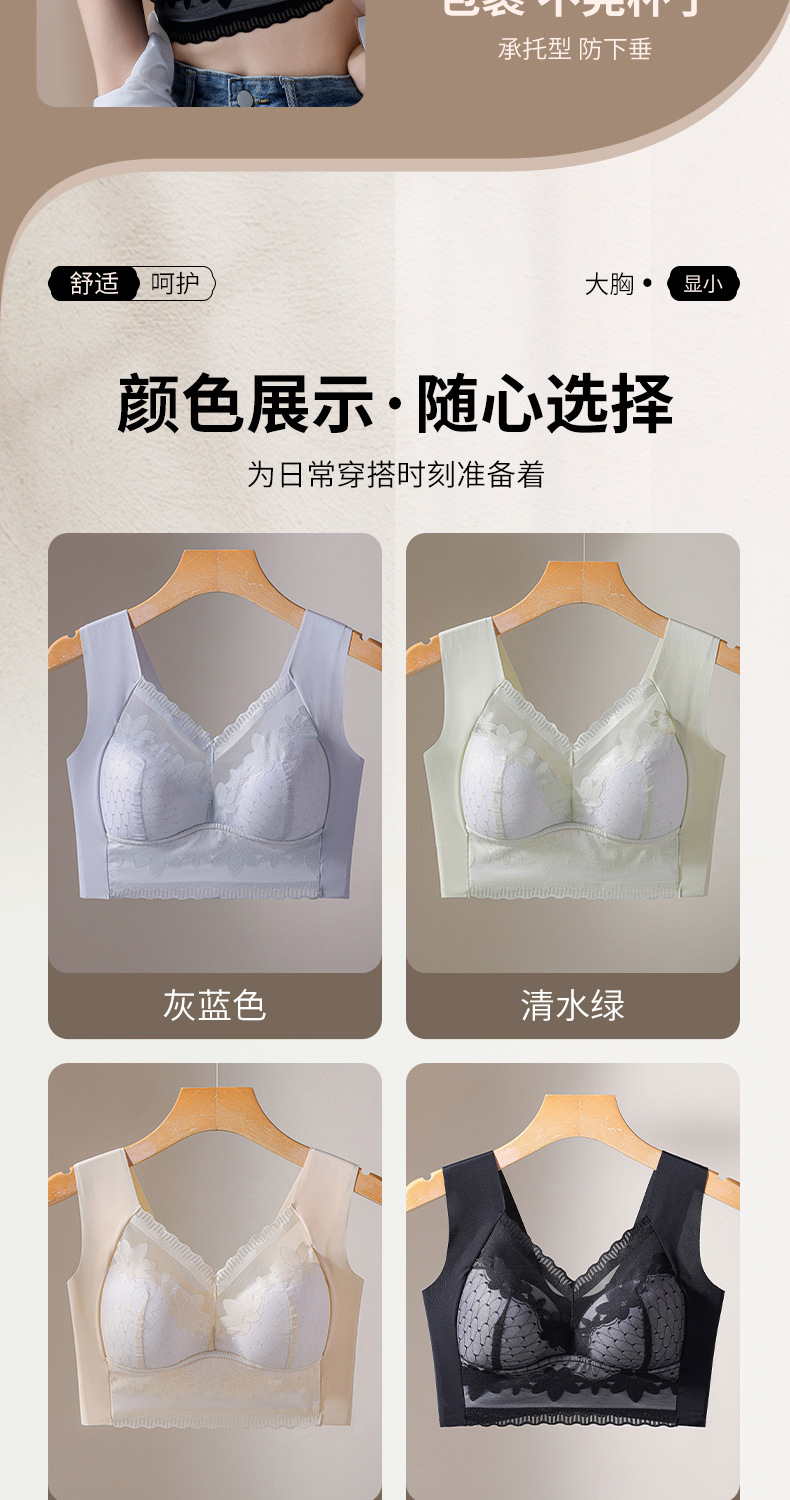 蕾丝美背冰丝内衣女大胸显小无痕无钢圈聚拢防下垂运动背心文胸罩详情17