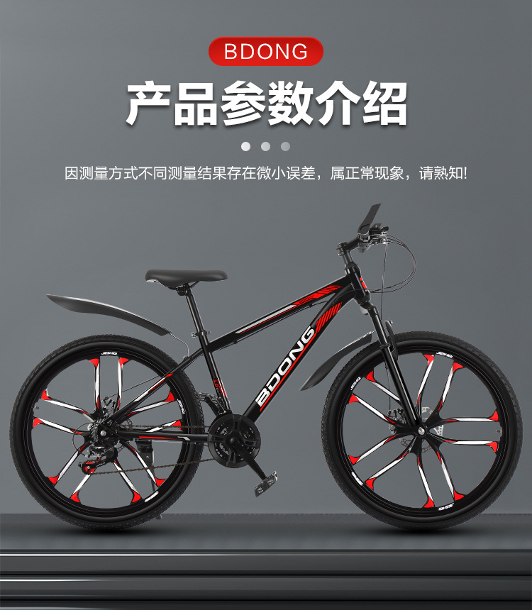 山地自行车26寸自行车24寸山地车21速山地自行车成人越野车学生车详情13