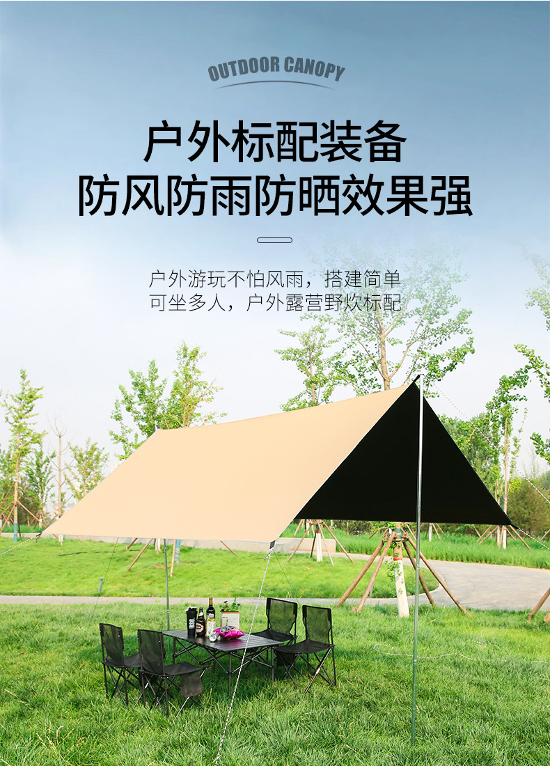 黑胶天幕帐篷户外便携式大号露营装备野营野餐防晒蝶形遮阳棚厂家详情6