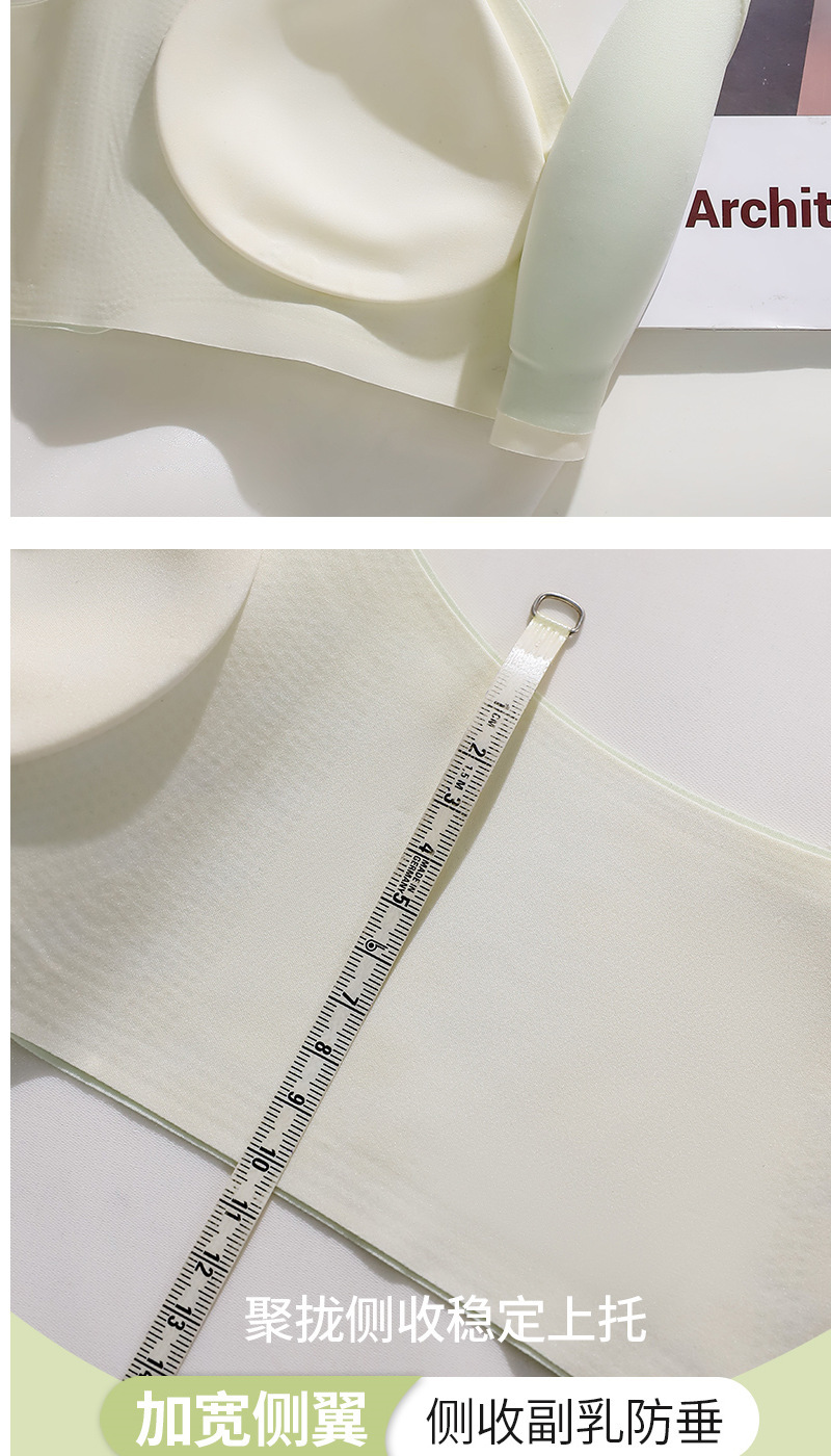 云朵无痕内衣女小胸上托聚拢透气防下垂无钢圈一片式薄款美背文胸详情7