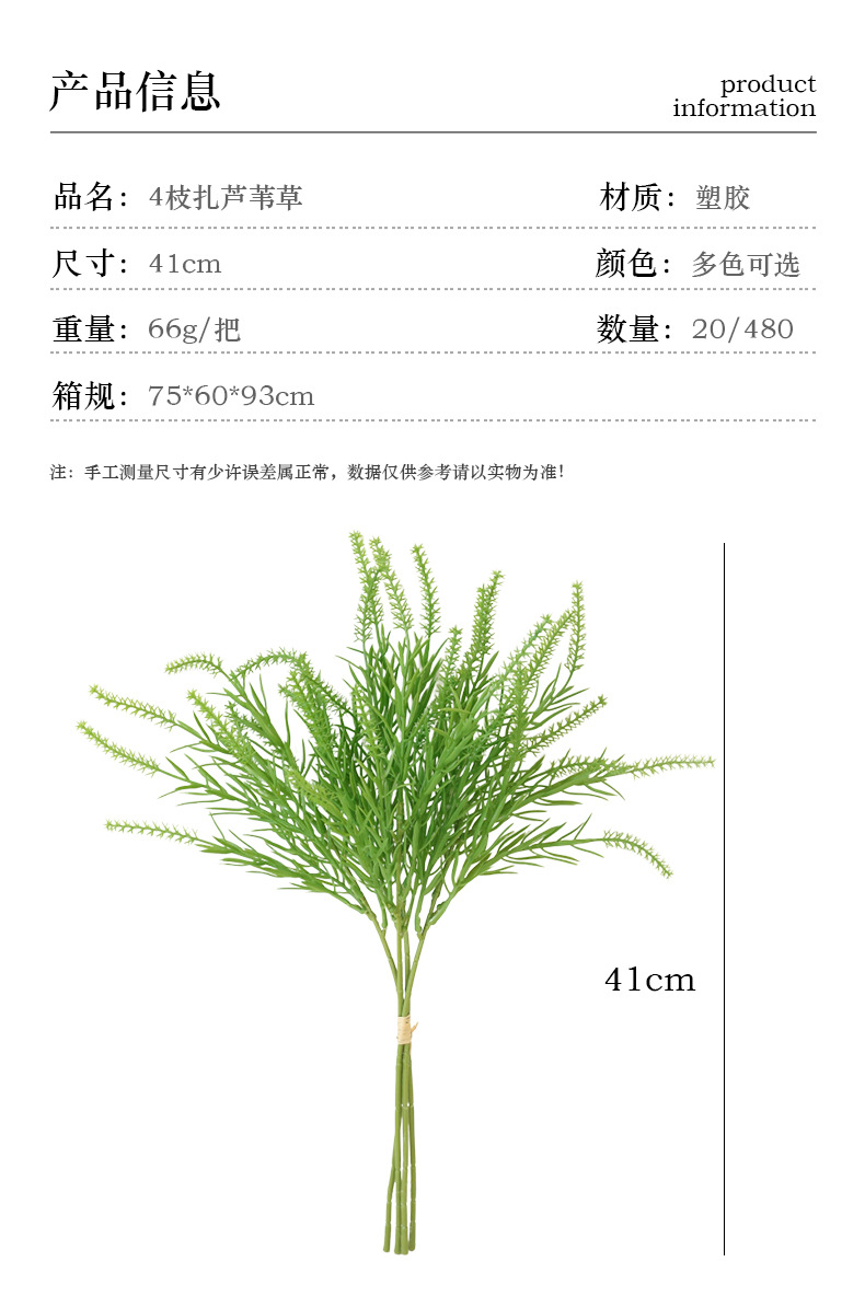 跨境仿真绿植4支扎芦苇草水草北欧婚礼舞台花艺装饰摆件宠物园艺绿植详情15