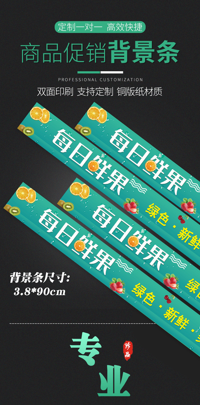 Fruit store shelves, daily fresh fruit background strips, price tag strips, air curtain cabinet decorative strips, supermarket display identification strips, side prompt stickers for fresh food cold cabinets, decorative waistlines for fruit and vegetable display cabinets, price prompt decorative adhesive strips for supermarket cabinets pic 1