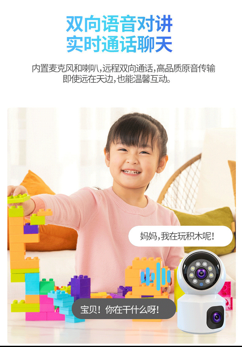 家用无线WiFi两个摄像头V380监控高清夜视语音对讲义乌网红摄像头SQ001-L详情12