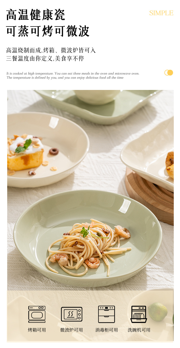 Light luxury ins cream-style solid-color ceramic household housewarming reunion dinner bowls, plates and dishes with high appearance level, soup bowls and tableware pic 5