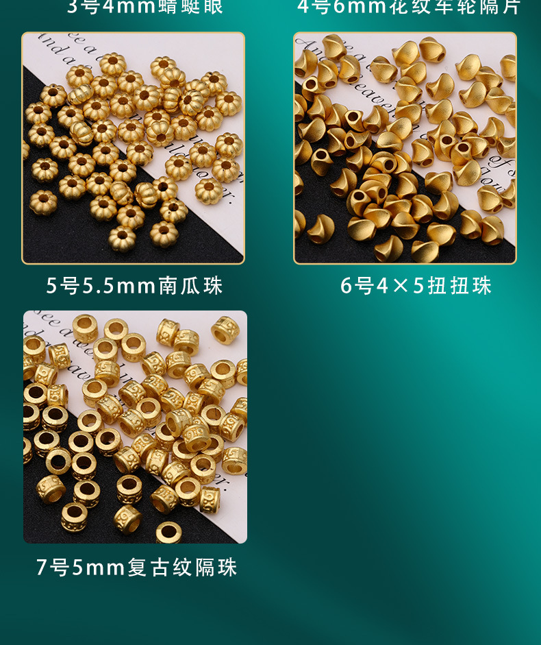 保色古法沙金碎金子蜻蜓眼隔珠diy手工饰品配件 手链串珠编绳材料详情8