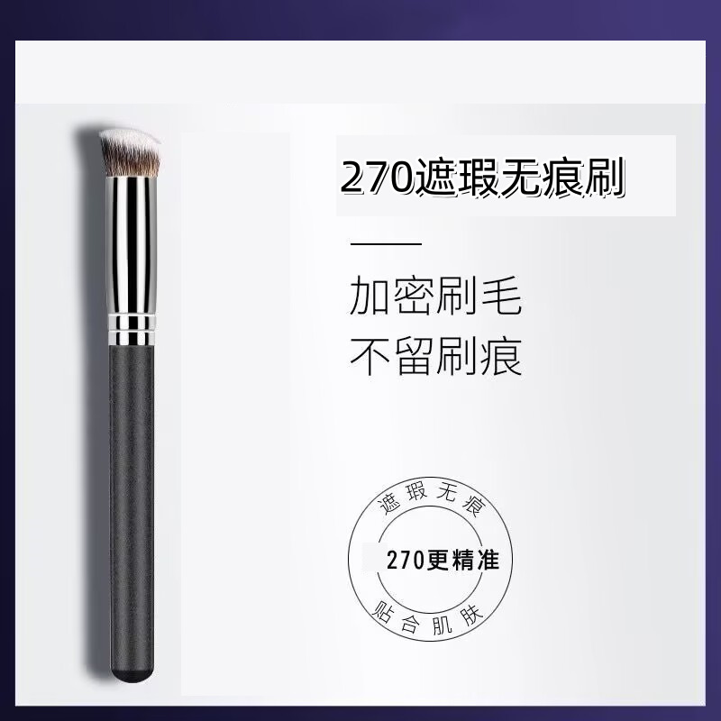 Factory direct supply of concealer brushes, beauty tools, foundation makeup brushes, makeup brushes, round heads 270, single concealer brushes without scars pic 1