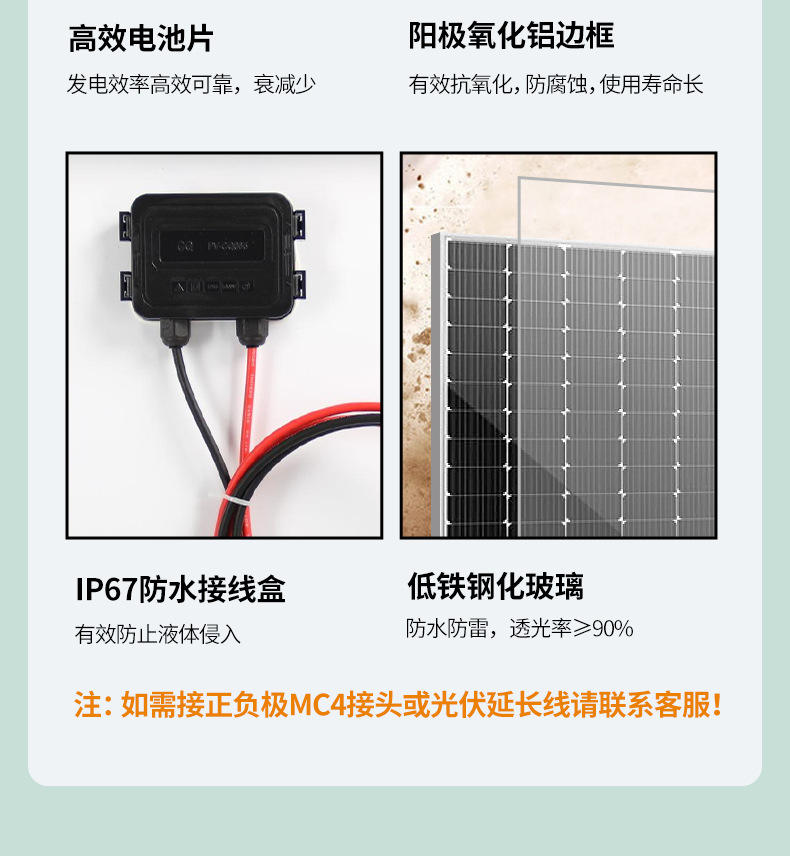 太阳能电池板光伏板60W-300W18V单晶多晶太阳能供电系统充电板详情12