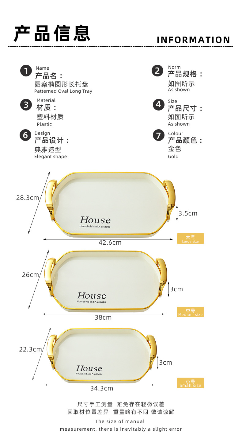PET轻奢托盘水杯塑料茶盘透明ins水果盘透明金边收纳盘详情4