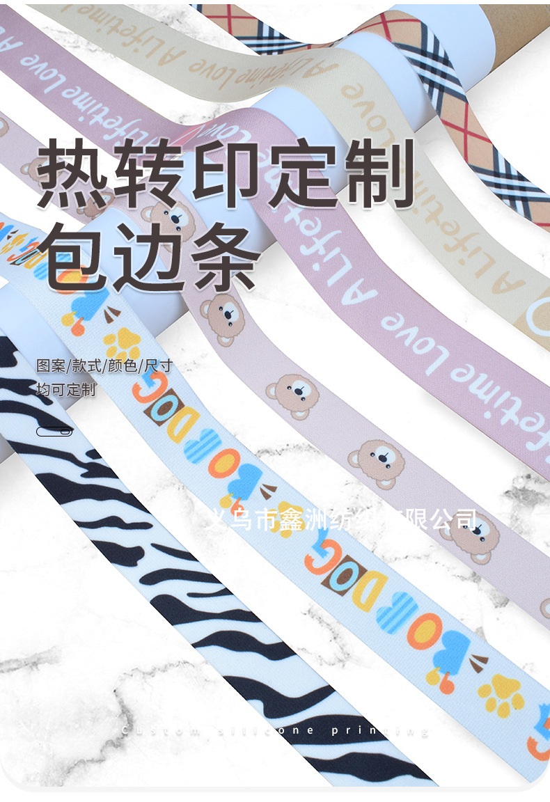 工厂可小批量定制彩色弹力内衣裤包边条辅料热转印字母图案松紧带详情6
