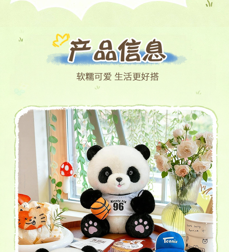 大熊猫毛绒玩偶可爱布娃娃旅游纪念礼品儿童休闲运动玩具详情15