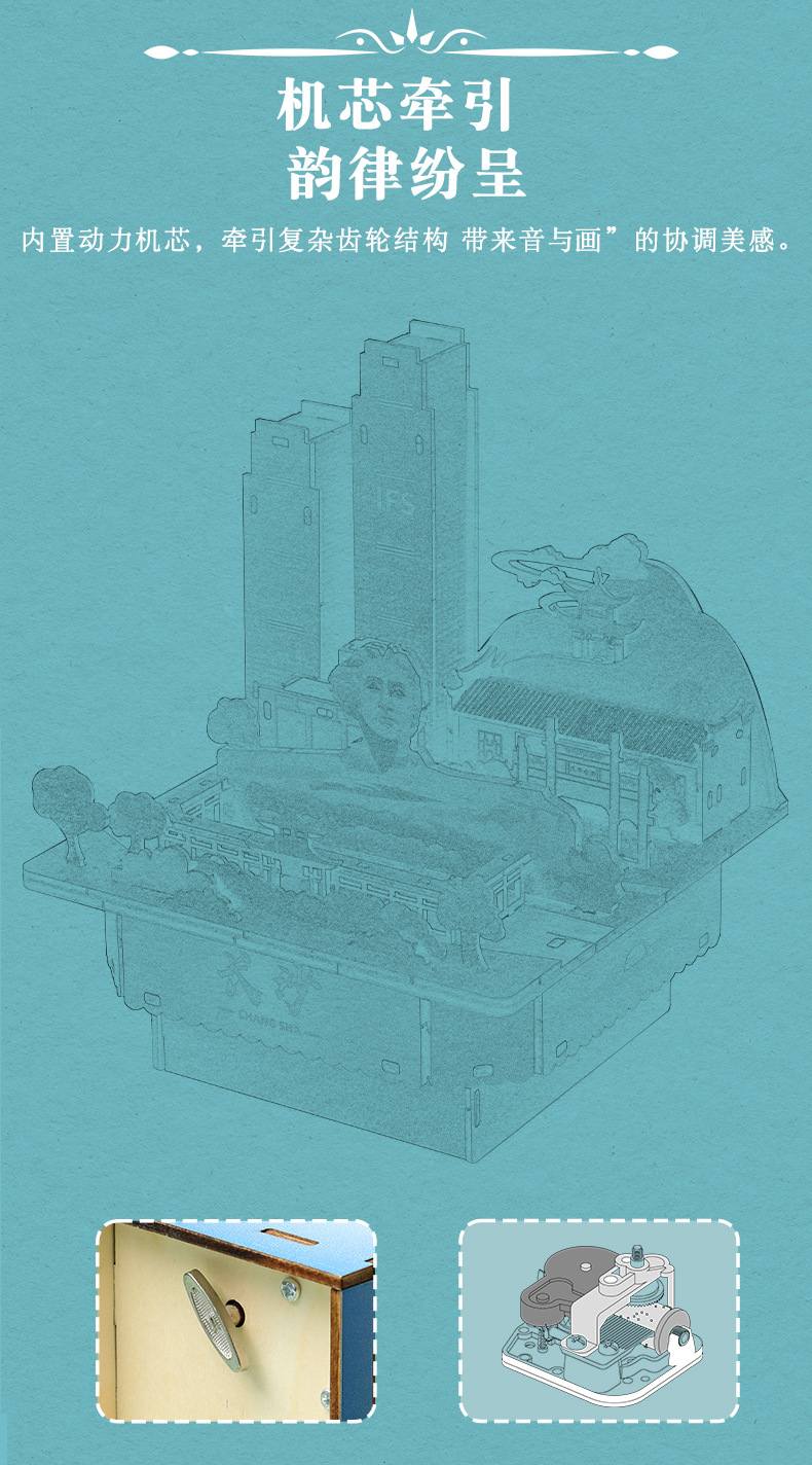 Shengtai 3D jigsaw puzzle, diy model assembly, popular scenic spot, Changsha music box, gift wholesale pic 5