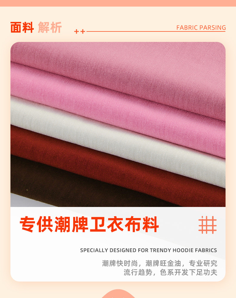 源头工厂涤棉空气层320gTR人棉空气层面料针织弹力潮牌卫衣布料详情3