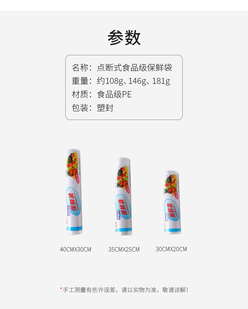 2338 Food preservation bag, small refrigerator roll bag, large household food bag, disposable thickened hand-tear bag pic 4
