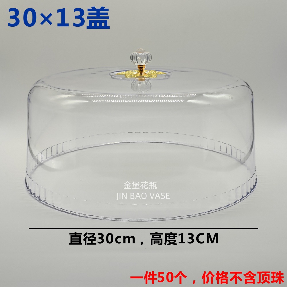 亚克力顶珠 通用锅盖顶帽锅盖头盖提手柄锅钮 塑料锅盖配件详情15