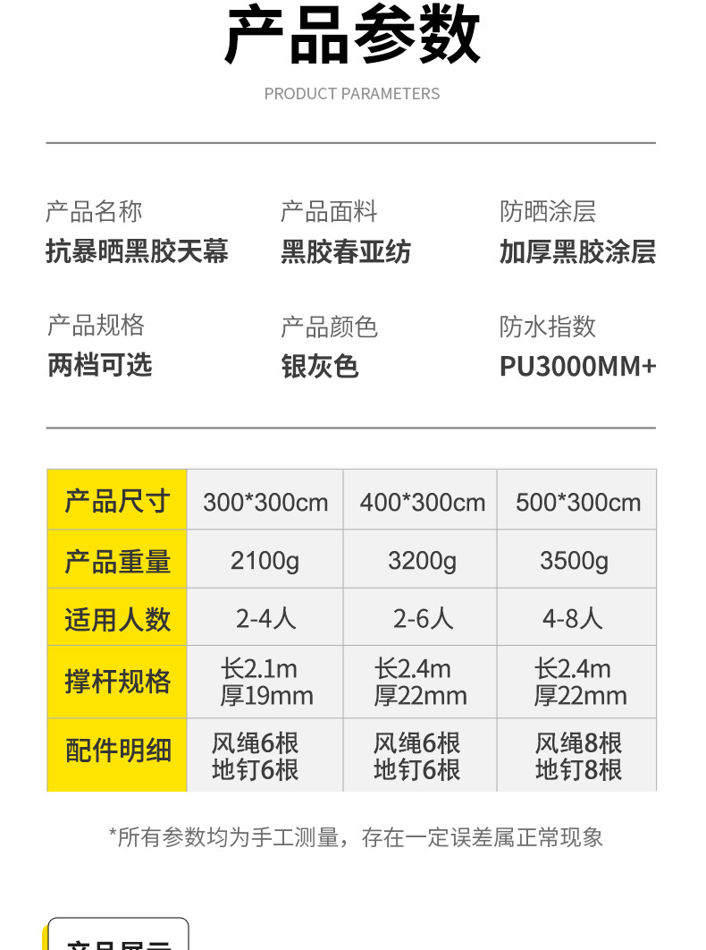新款钛冷黑胶天幕加厚户外露营帐篷遮阳棚防水防雨凉棚防风遮阳布详情14