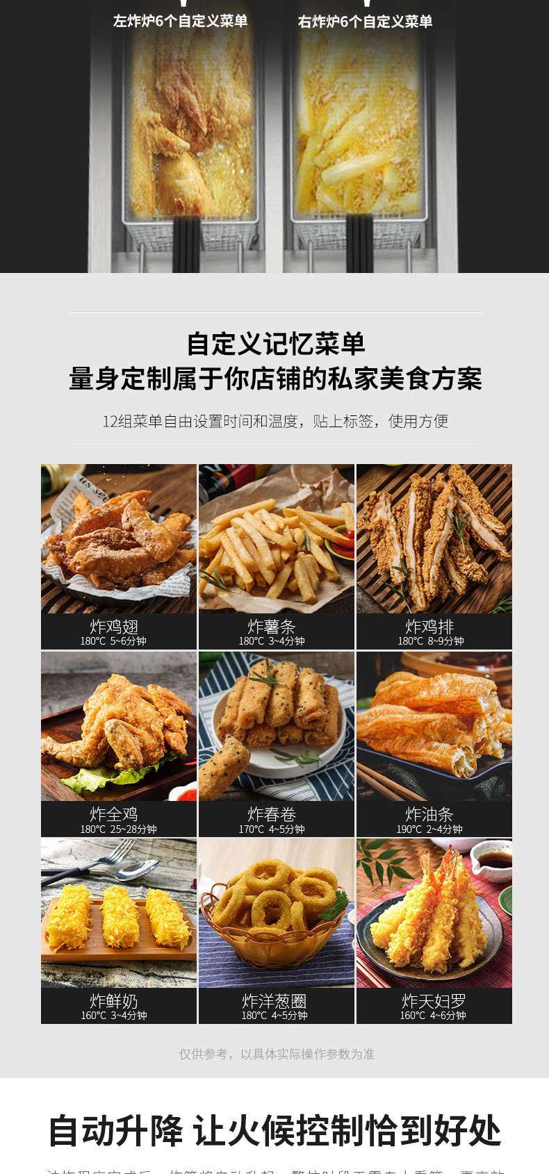 OFE-H413电脑版自动升降油炸锅抽拉式油槽入锅可全功率加热详情4