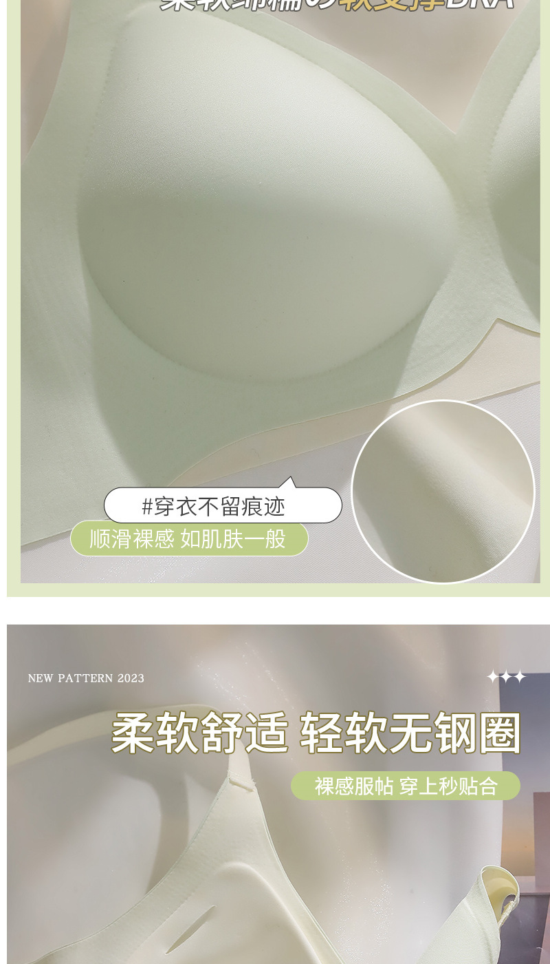 云朵无痕内衣女小胸上托聚拢透气防下垂无钢圈一片式薄款美背文胸详情6