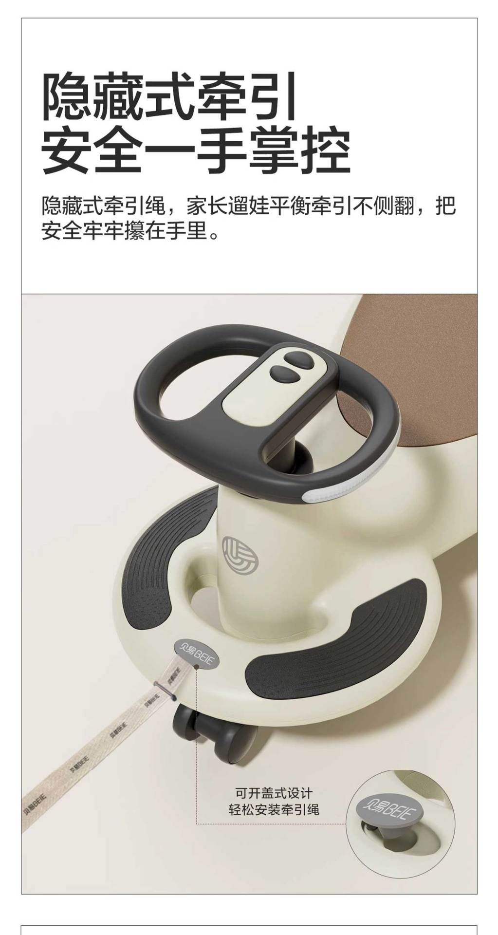 贝易扭扭车儿童声光玩具万向轮防侧翻溜溜车1-4岁宝宝滑行摇摆车详情5