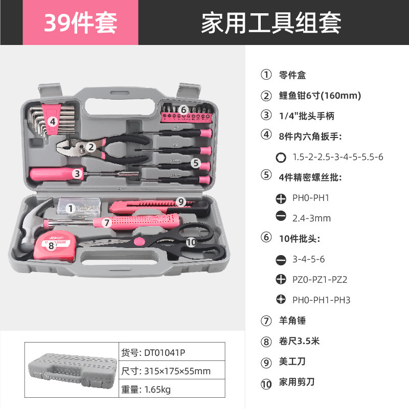 Ximeng Household hardware tools, multi-functional electric tools, Allen wrenches, and a comprehensive set of household maintenance tools pic 15