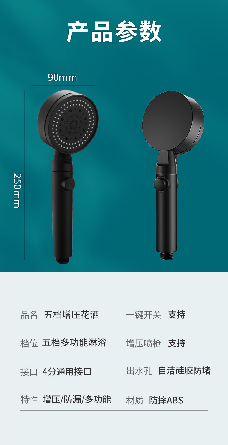 Black Knight five-speed multi-functional pressurized showerhead matte black large handheld showerhead shower set pic 12