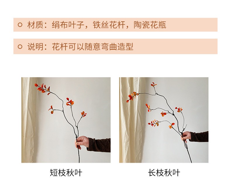侘寂风秋意红枫叶仿真花假花绿植卧室客厅装饰摆件批发办公文化园艺枝叶树详情4