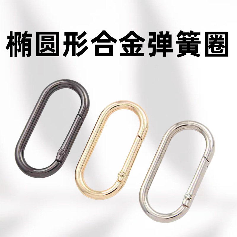 椭圆弹簧圈2_乐盈主图.png