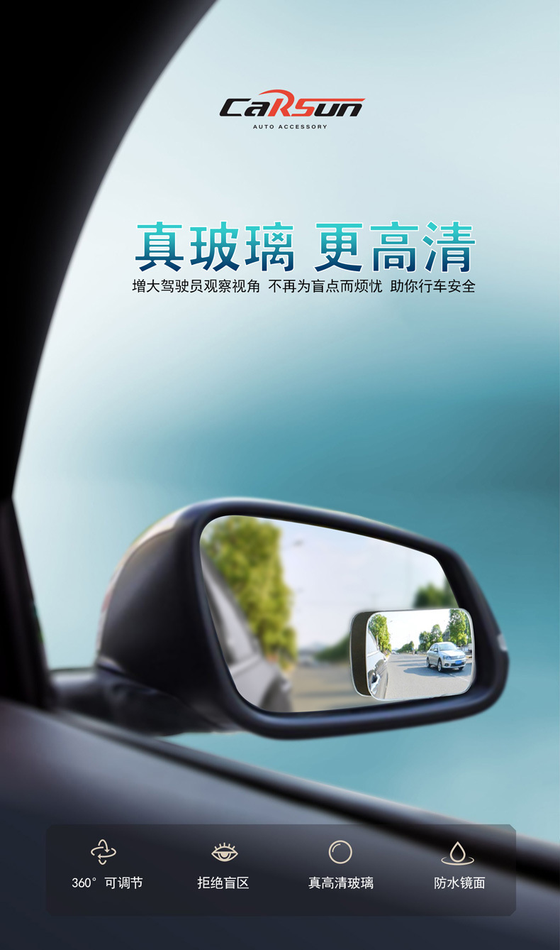 汽车后视镜360度倒车盲点镜广角镜高清无边可调节小圆镜防死角镜详情2