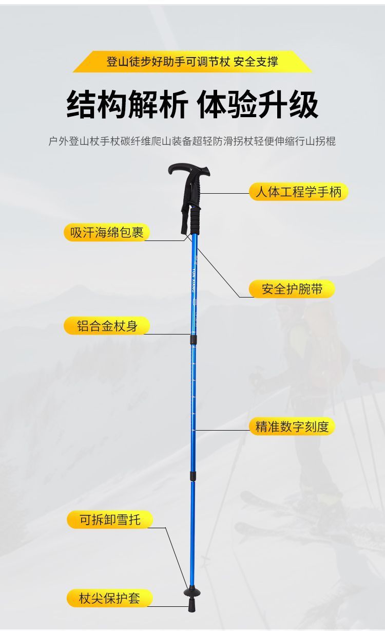 登山杖旅游伸缩拐杖耐磨伸缩折叠专业户外爬山装备拐棍防滑登山杆详情4