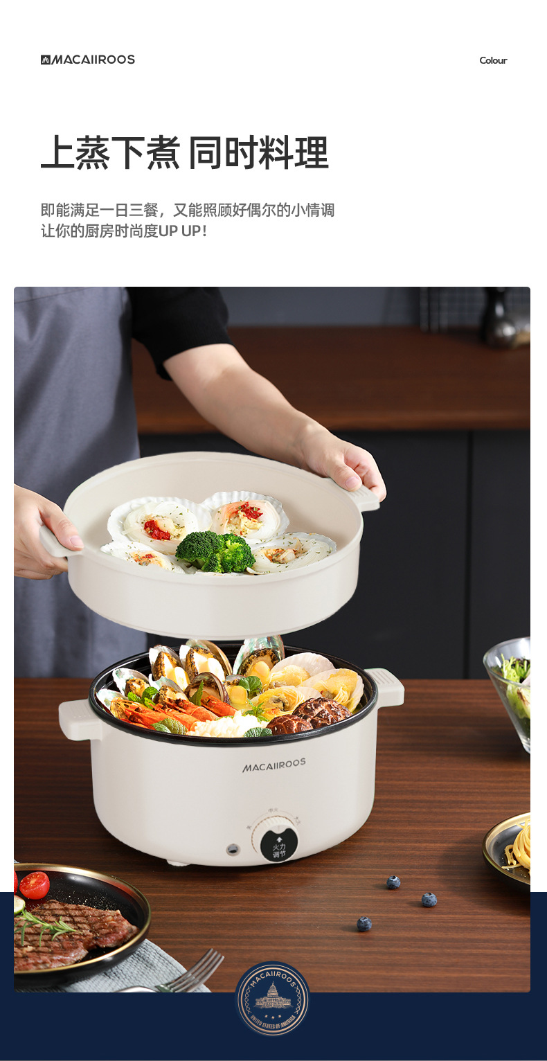 多功能电火锅MC-HG332(米白色有蒸笼)_04