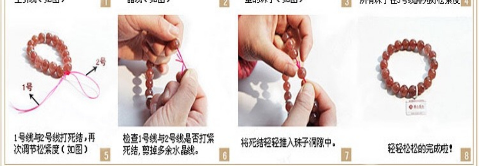 批发韩国水晶线圆形透明TPU水晶线弹力线diy串珠线饰品线材料配饰详情20